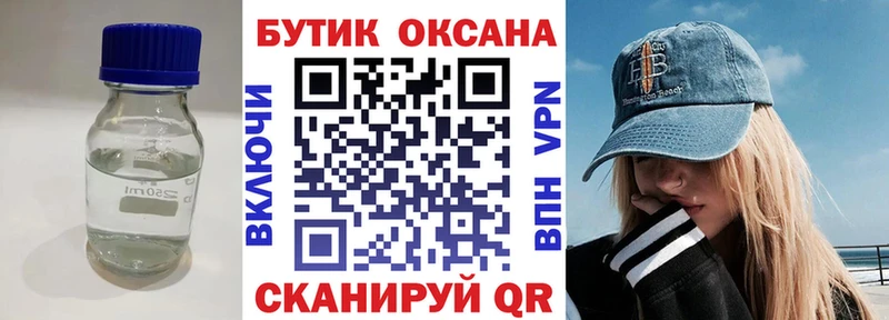 Бутират бутандиол  Дальнегорск 
