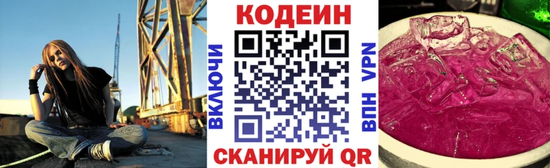 сколько стоит  Дальнегорск  Кодеин Purple Drank 